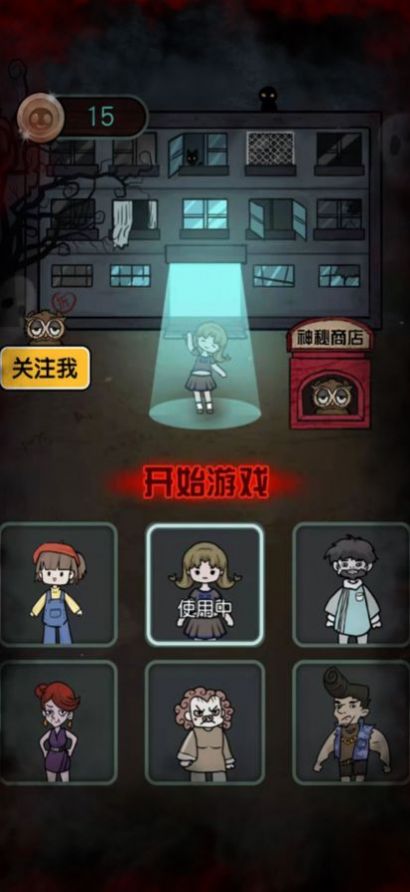 獵夢宿舍2我是詭王不減反增最新加強版截圖1