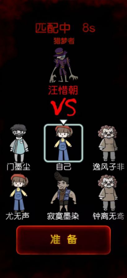 獵夢宿舍2我是詭王不減反增最新加強版截圖5