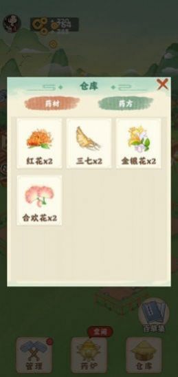 神農(nóng)百草園游戲領(lǐng)紅包版截圖2