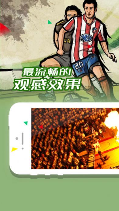 jrs直播免費體育高清直播App版截圖4
