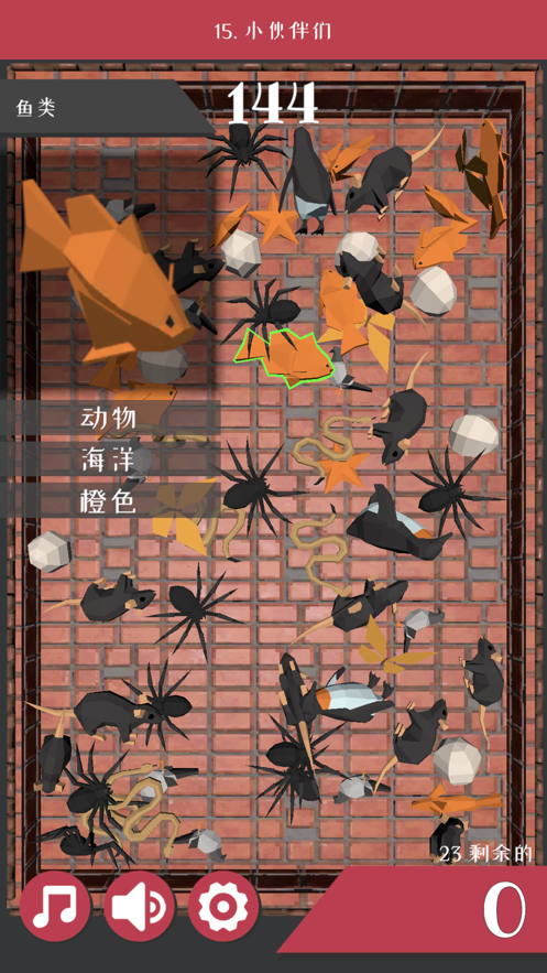 點(diǎn)觸式匹配拼圖游戲版截圖5