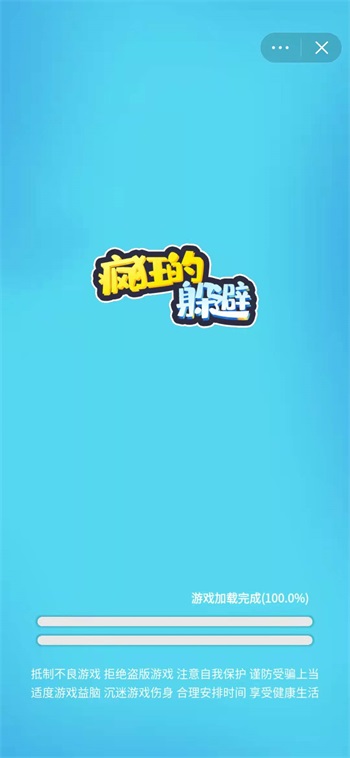 瘋狂的躲避游戲手機(jī)版截圖2