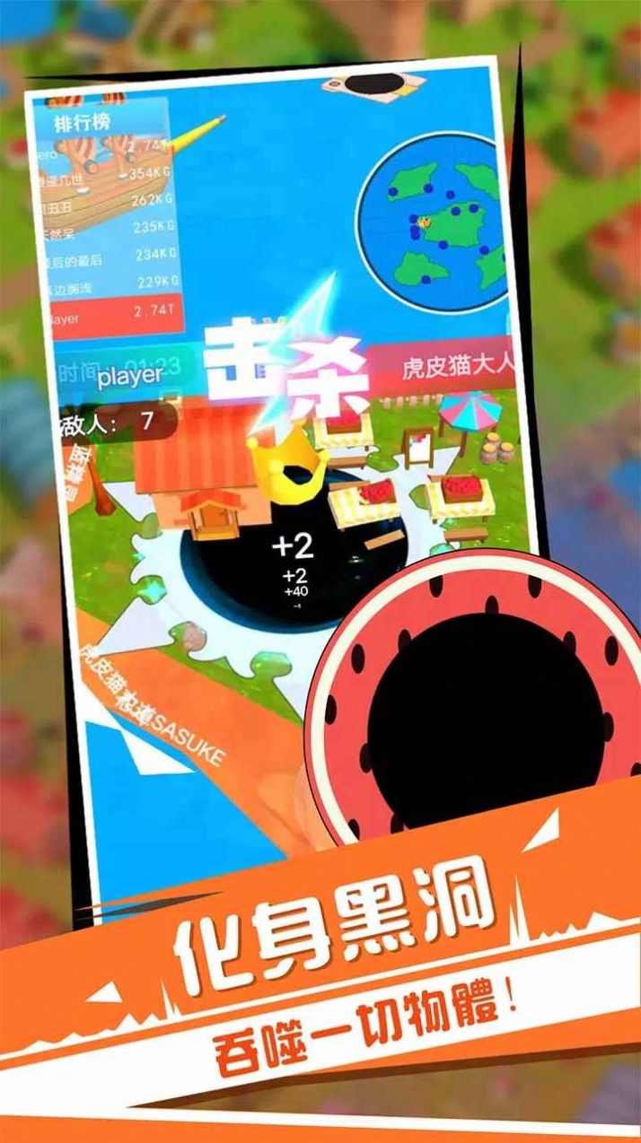 黑洞與農(nóng)場2游戲版截圖1