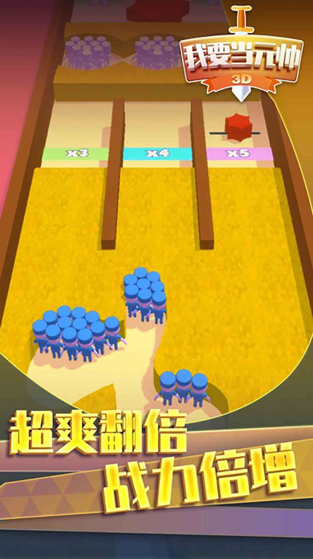 果凍人大逃殺游戲版截圖1