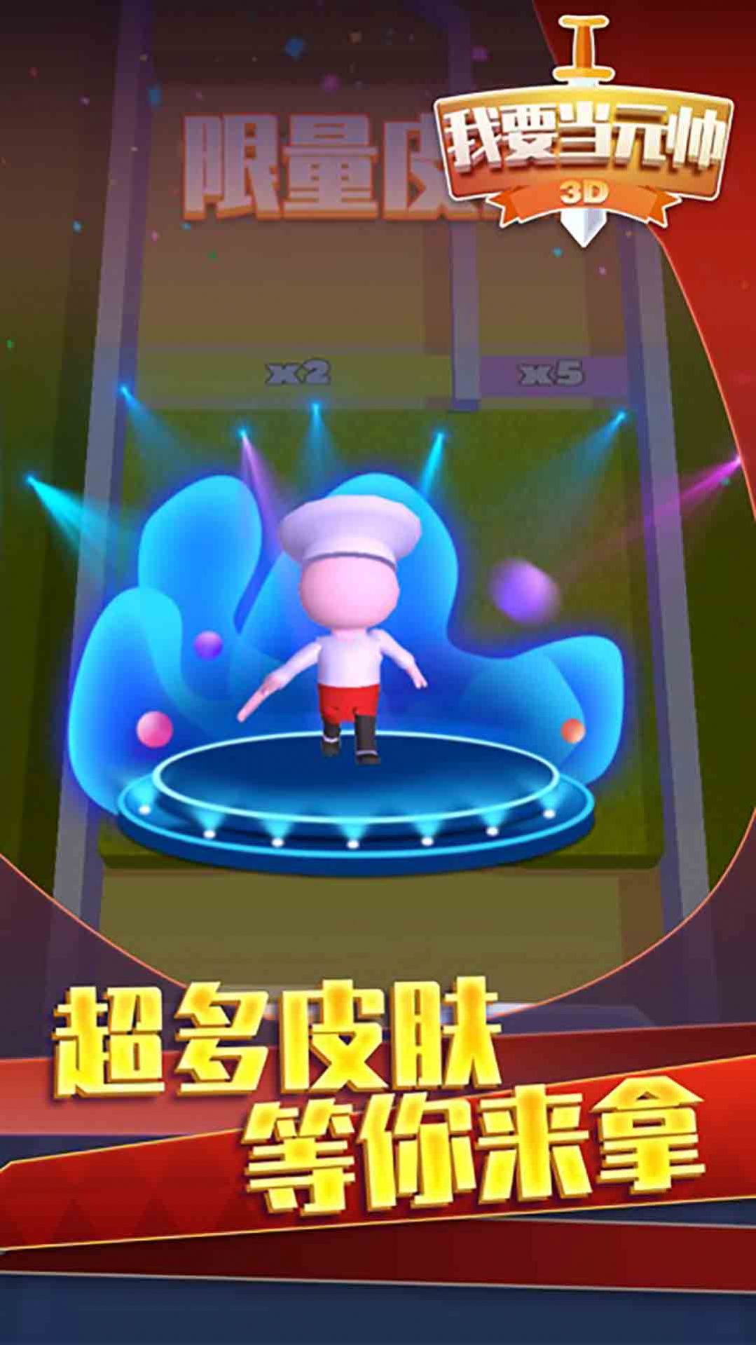 果凍人大逃殺游戲版截圖4