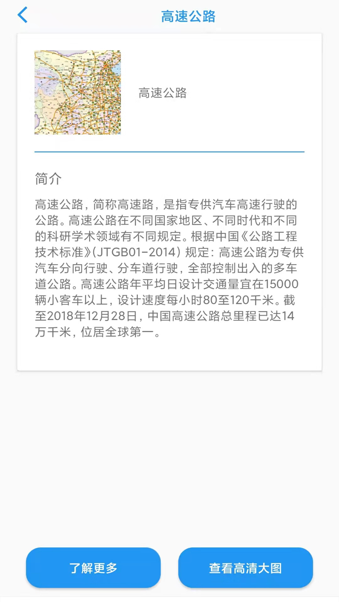 地球街景VR地圖APP版截圖4