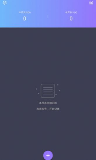 省心記賬app最新版截圖2