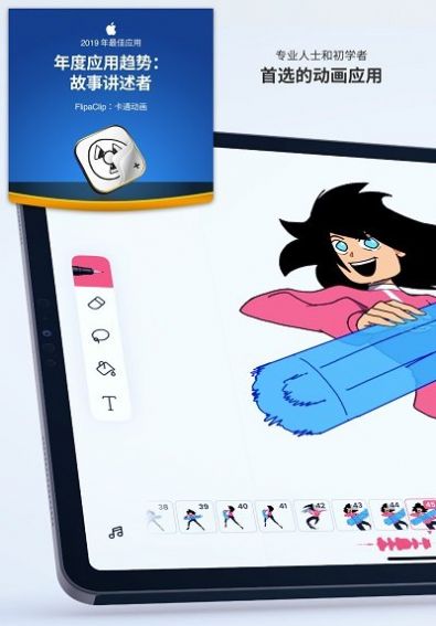 flipaclip動畫制作中文版截圖4