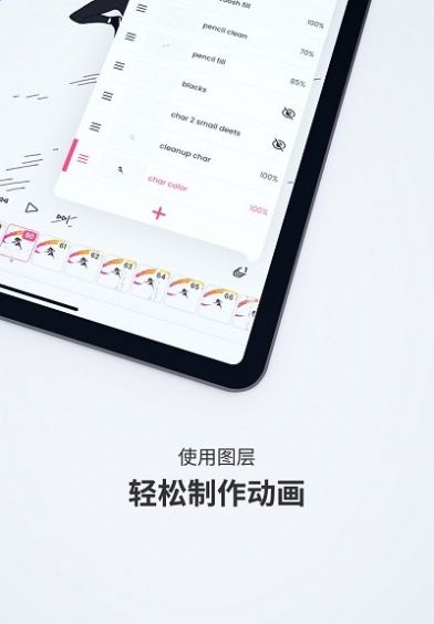flipaclip動畫制作中文版截圖6