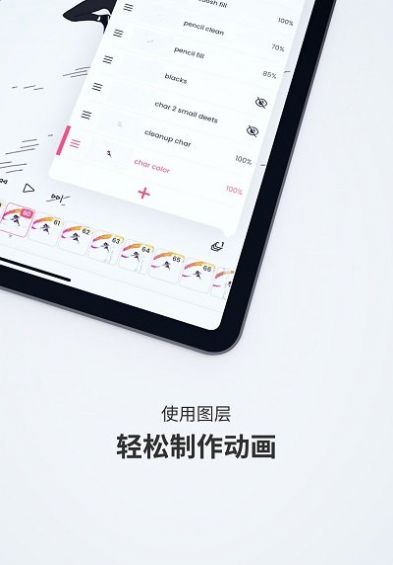 flipaclip動畫制作中文版截圖7