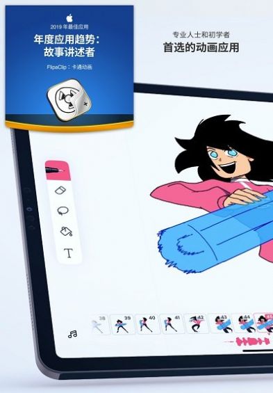 flipaclip動畫制作中文版截圖8