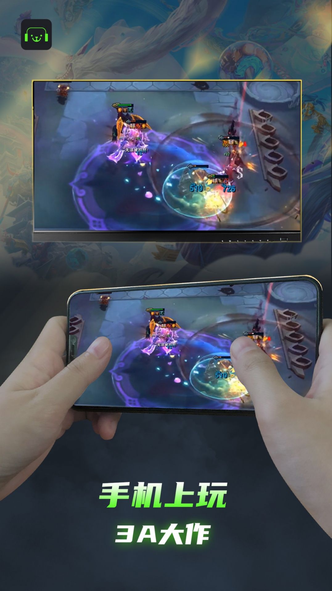 開嘿云電腦APP版截圖4