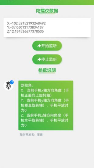 mapping測(cè)量APP下載截圖4