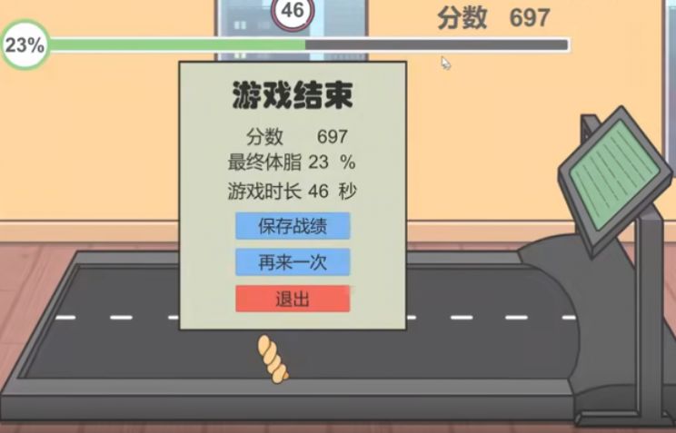 火山哥哥妹說就是零卡游戲安卓版截圖2