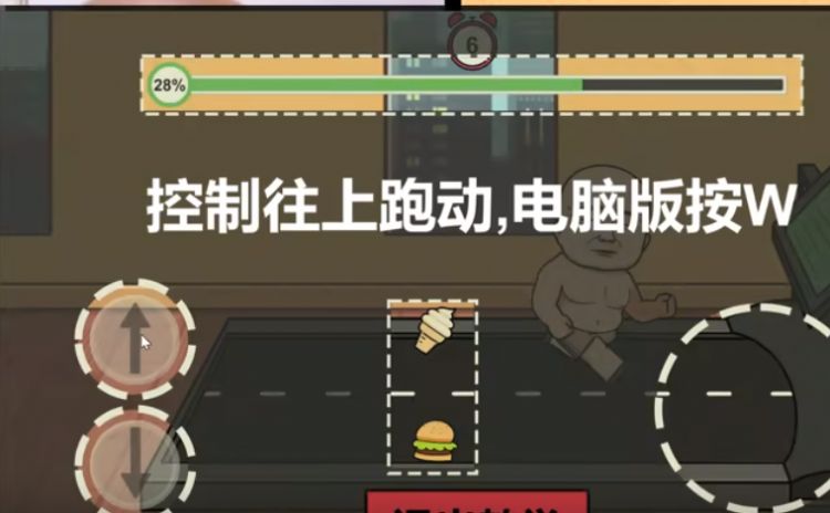 火山哥哥妹說就是零卡游戲安卓版截圖4