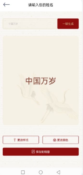悟空啟蒙字體APP版截圖3