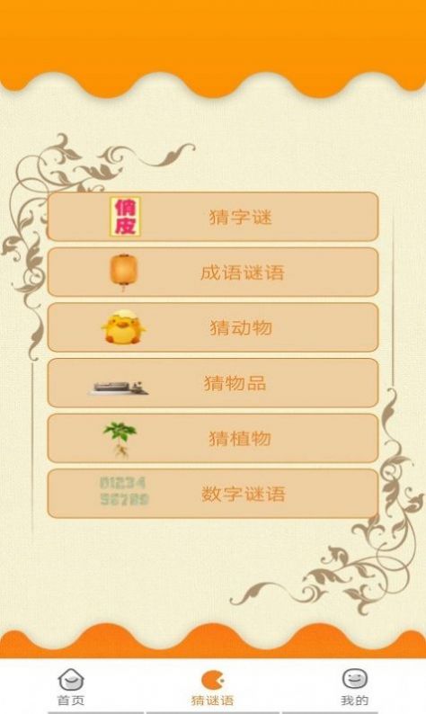成語(yǔ)小當(dāng)家領(lǐng)紅包最新版截圖2