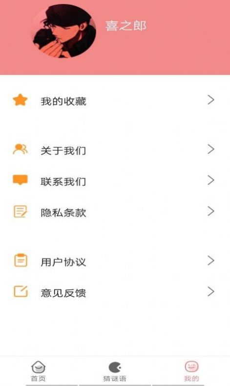 成語(yǔ)小當(dāng)家領(lǐng)紅包最新版截圖1