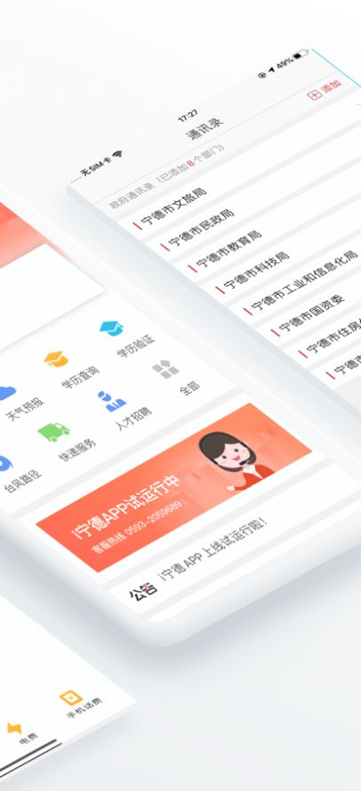 2022i宁德查中考会考成绩app版截图3: