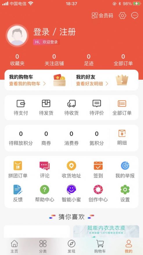 全球季商城app手机版截图4: