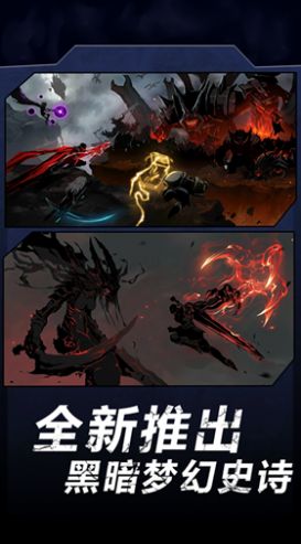 火柴人暗影軍團(tuán)2中文版更新免費(fèi)2022截圖2