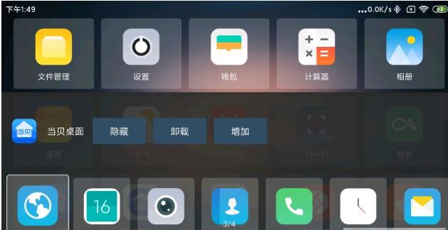 TV簡(jiǎn)單桌面app版截圖2
