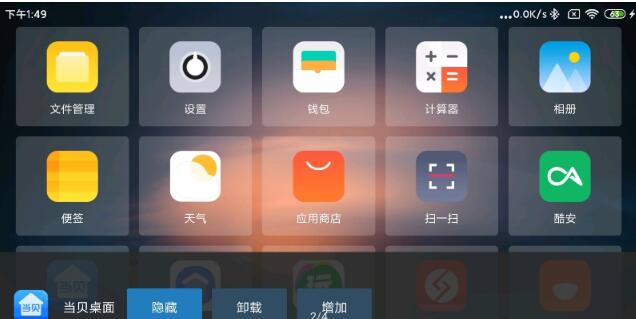 TV簡(jiǎn)單桌面app版截圖3