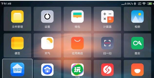 TV簡(jiǎn)單桌面app版截圖4