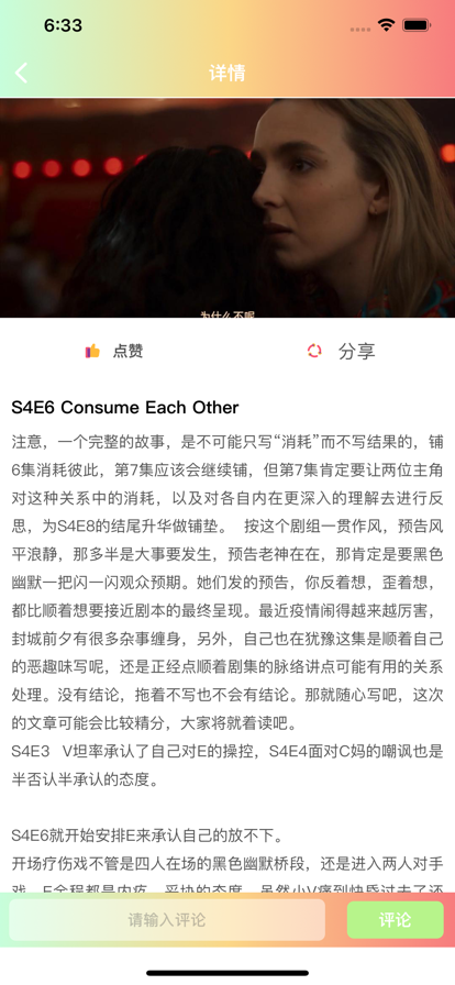靜E訊影資訊影評app下載截圖1