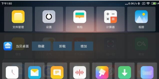 TV簡(jiǎn)單桌面app版截圖1