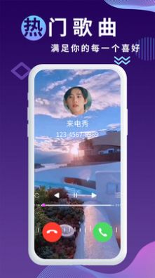 海來電視頻鈴聲app免費下載截圖3