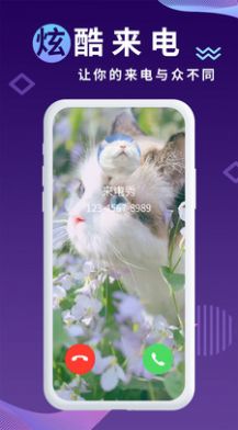 海來電視頻鈴聲app免費下載截圖2