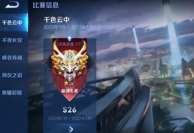 王者榮耀s27繼承規(guī)則介紹：s27賽季段位結(jié)算規(guī)則表