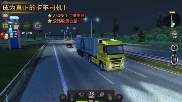 卡車模擬器2022年手機(jī)版中文游戲截圖4