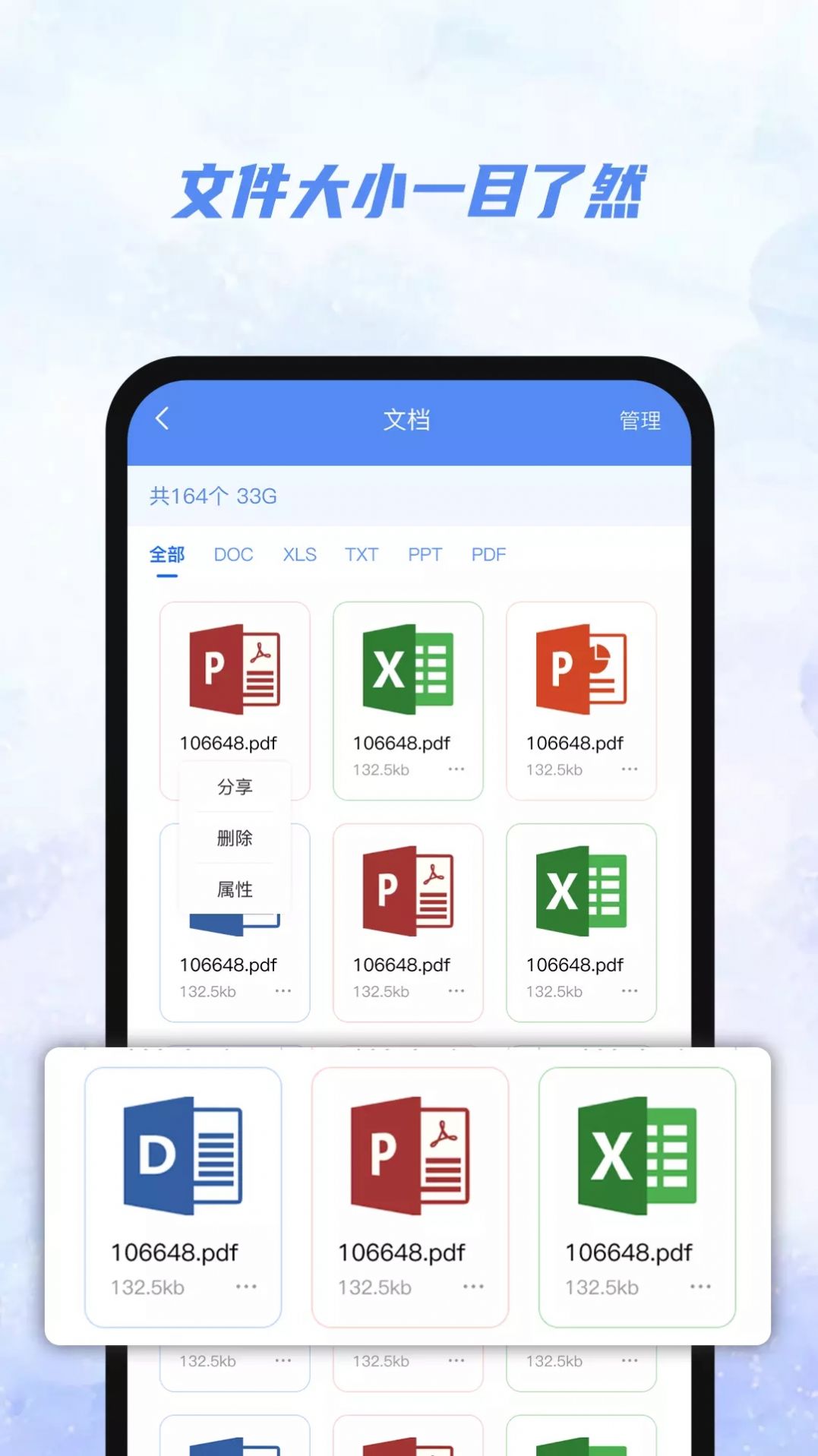 Ai文件管理器APP版截图1: