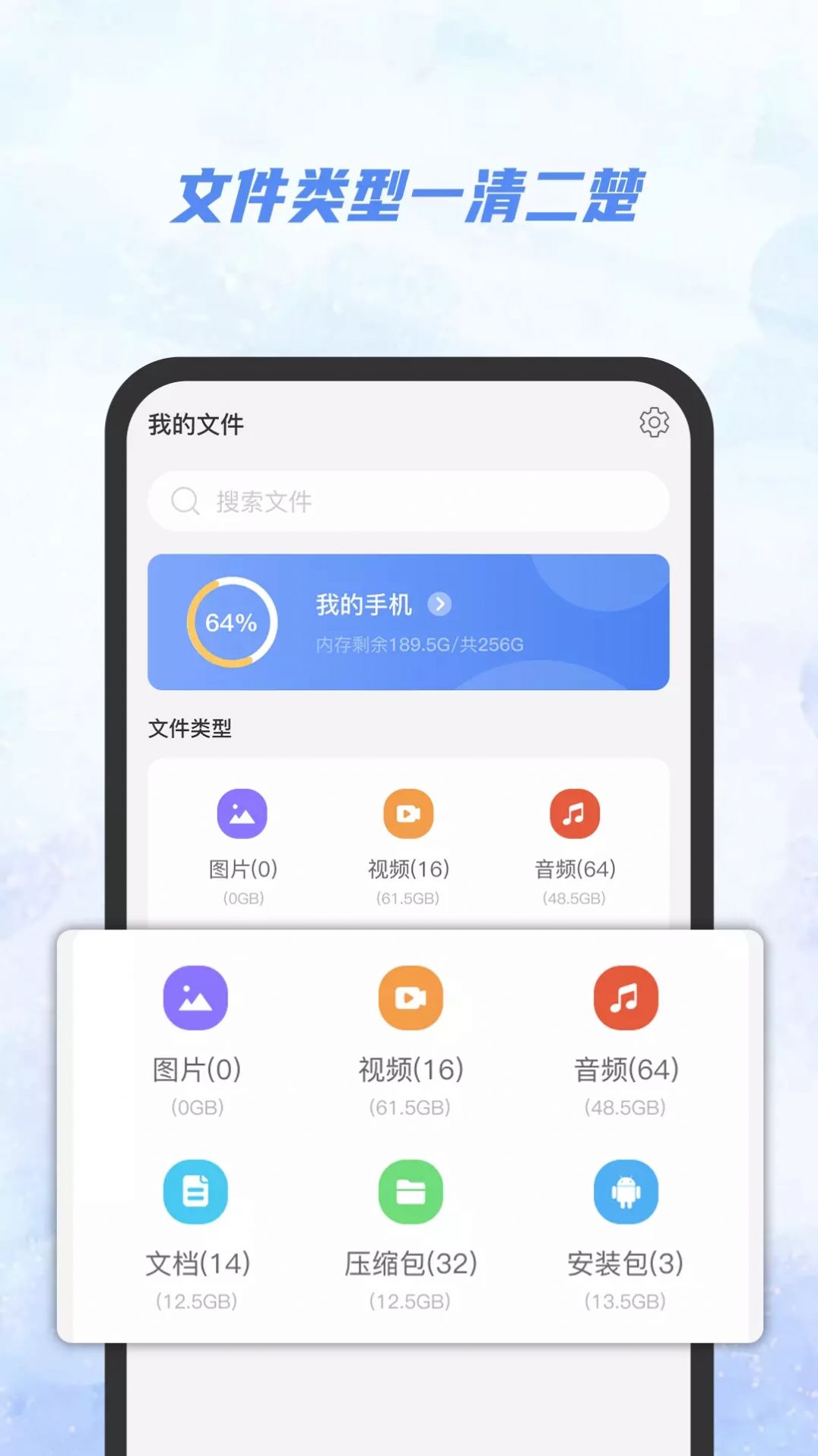 Ai文件管理器APP版截图3: