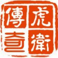 虎衛(wèi)傳奇攻速版正版手游