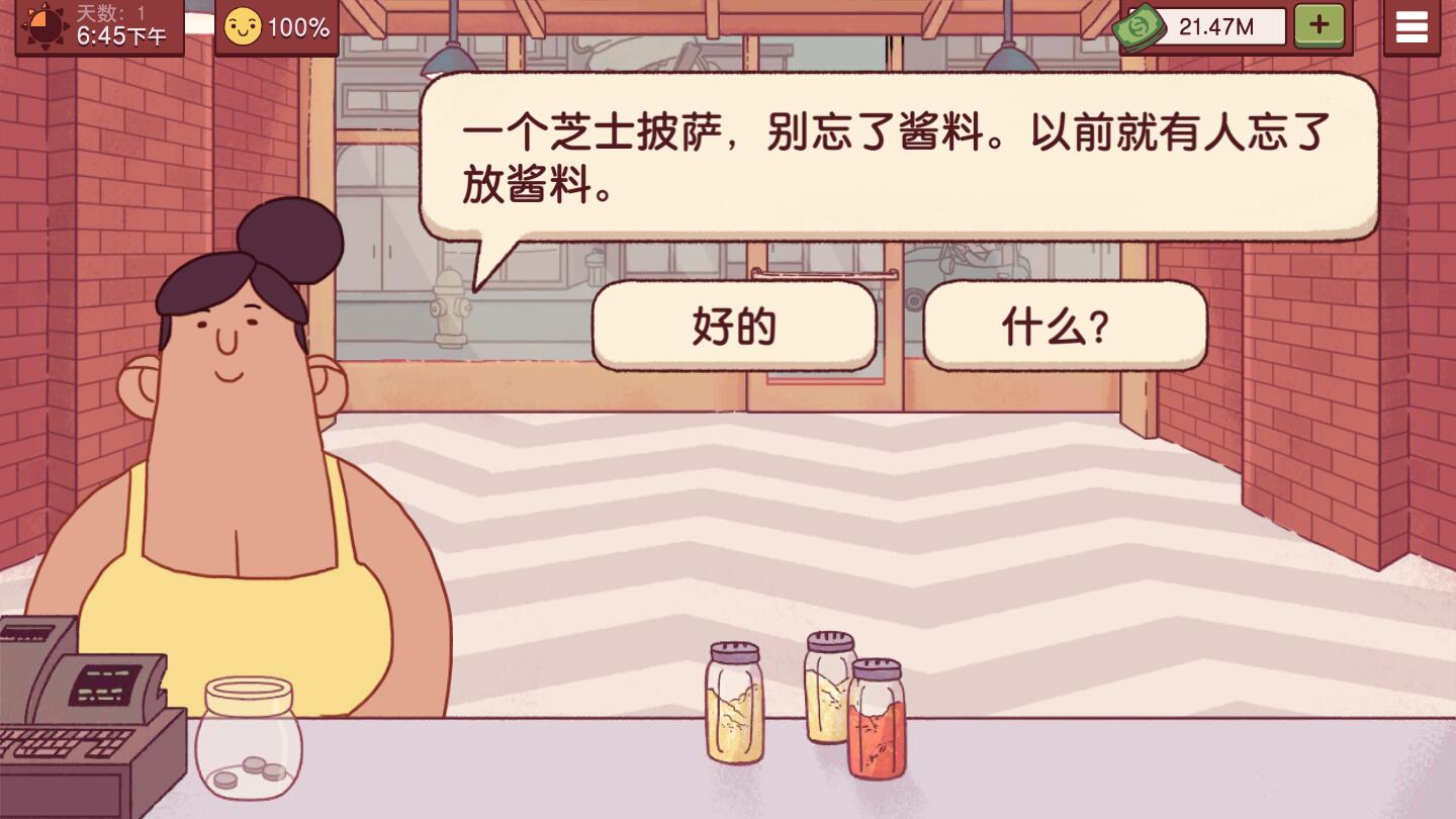 正版可口的披薩,美味的披薩4.5.3最新版下載截圖5