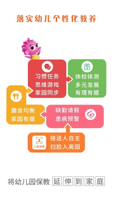 07baby家园平台app下载登录截图4: