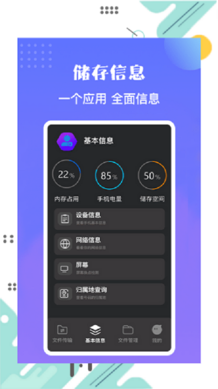 茄子換機(jī)寶APP最新版截圖3