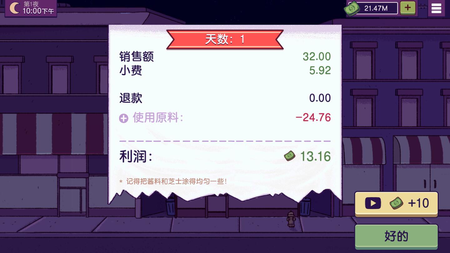正版可口的披薩,美味的披薩4.5.3最新版下載截圖4