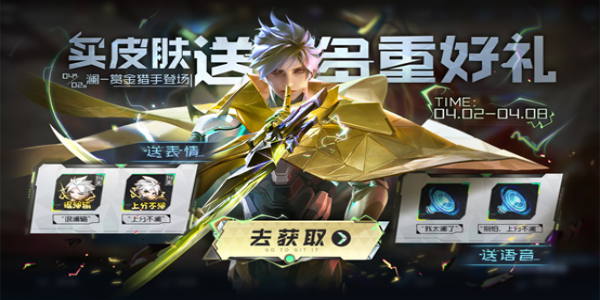 王者榮耀賞金獵手的禮物活動怎么玩？賞金獵手的禮物活動玩法獎勵一覽