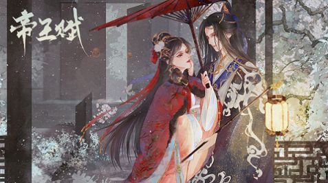 易次元帝王賦游戲手機(jī)版截圖1