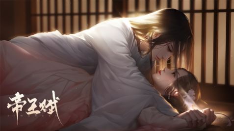 易次元帝王賦游戲手機(jī)版截圖2