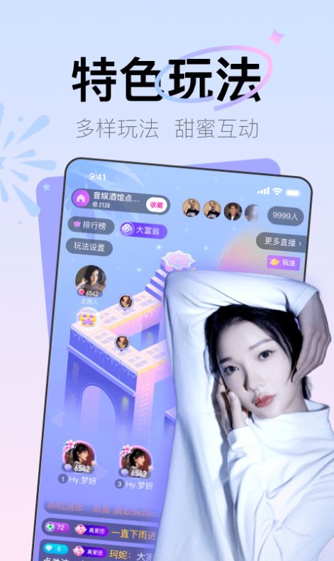 Yohoo社交app手機(jī)版截圖2