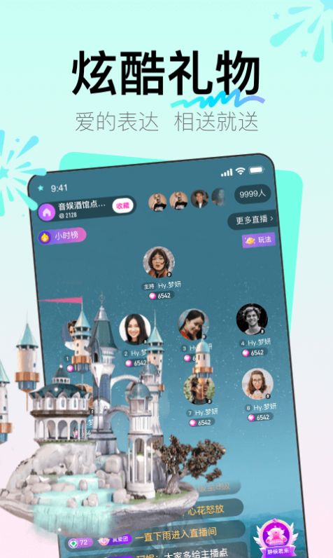 Yohoo社交app手機(jī)版截圖4