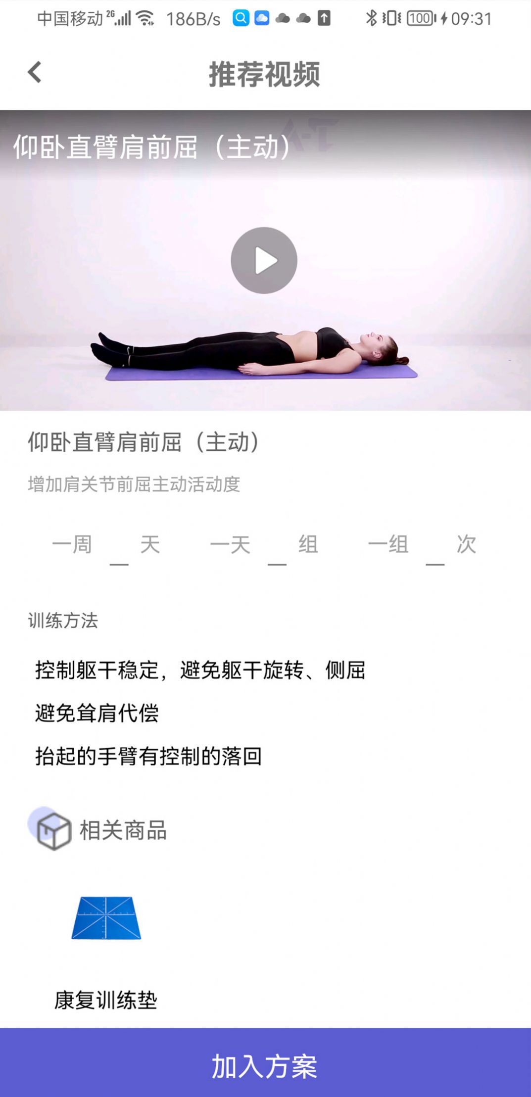AT運(yùn)康云中心醫(yī)療管理app下載截圖1
