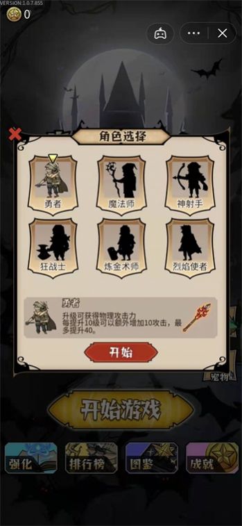割草屠龍者游戲手機(jī)版最新版截圖1
