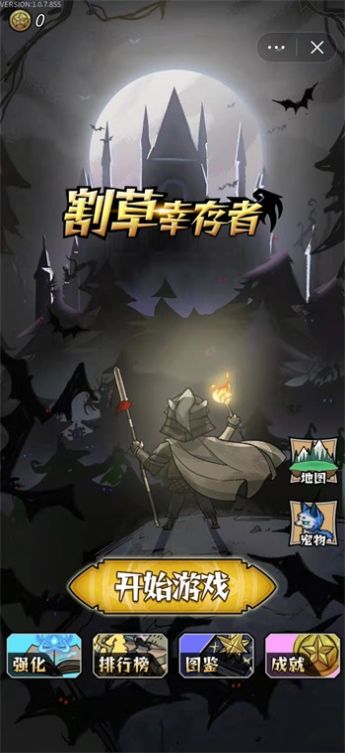 割草屠龍者游戲手機(jī)版最新版截圖2