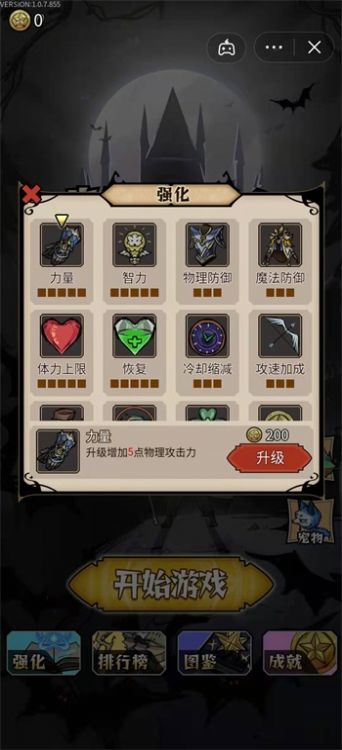 割草屠龍者游戲手機(jī)版最新版截圖4